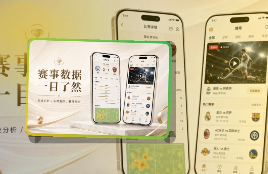 乐鱼APP赛事服务页面